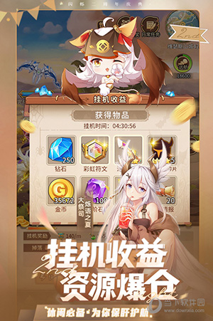 闪烁之光