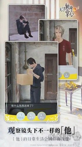 被囚禁的掌心手机版 v3.01.01安卓版 