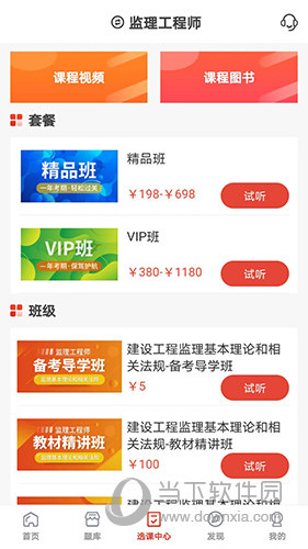 羿选教育