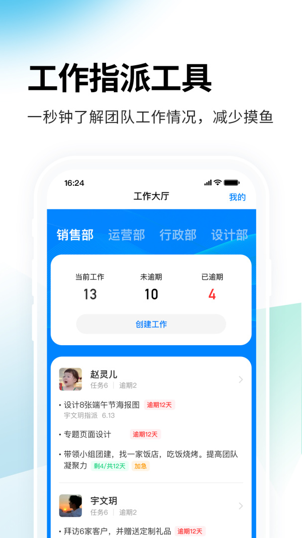 一秒钟考勤 v2.0.4