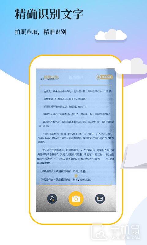 文字扫描 v3.1.8