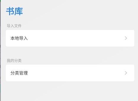 本地导入