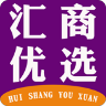 汇商优选  V2.4.3下载