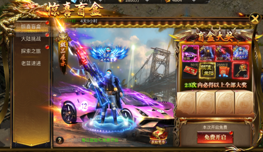 烈焰觉醒华为版