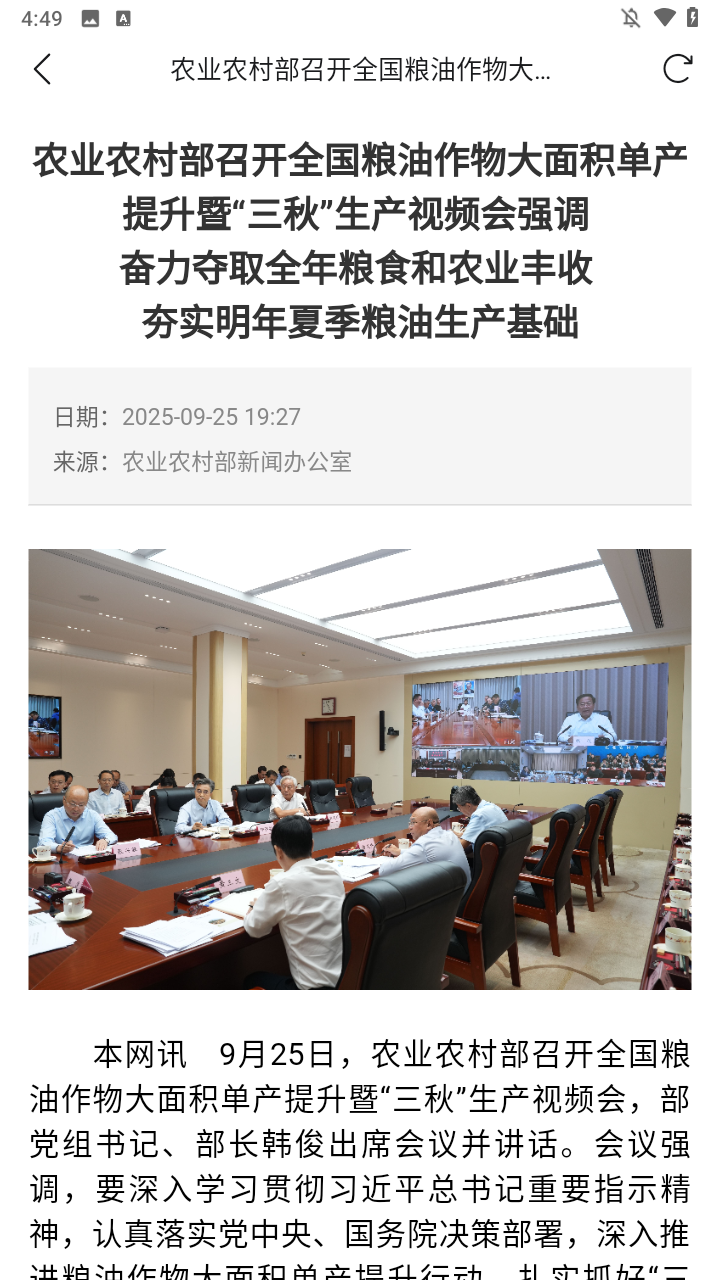 使用方法截图2