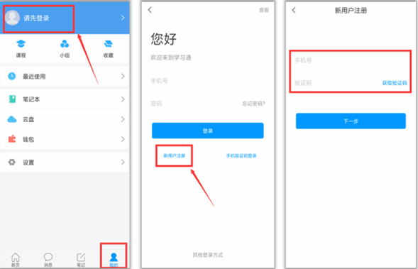 学银在线