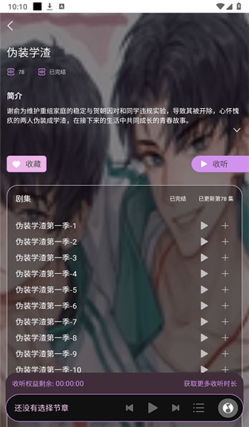 腐竹fm正版 v3.4.0