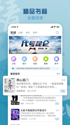 息壤阅读app v5.01