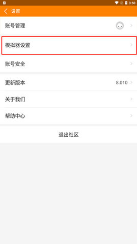 冒泡社區游戲大廳APP