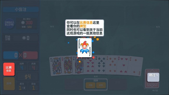 小丑牌手机版
