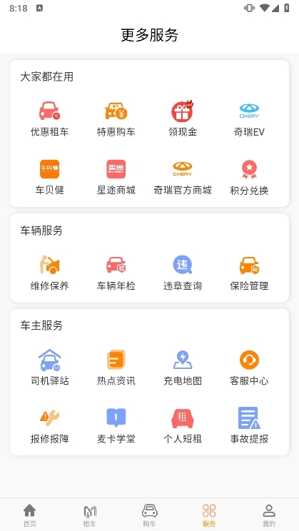 使用说明配图3