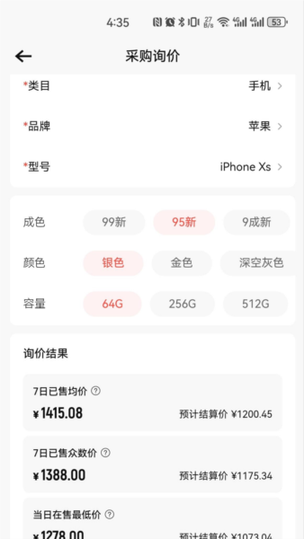 转转通 v1.9.12