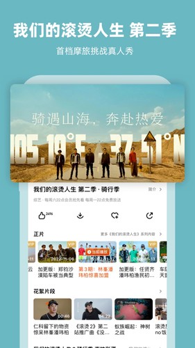 芒果TV国际版app v8.4.2