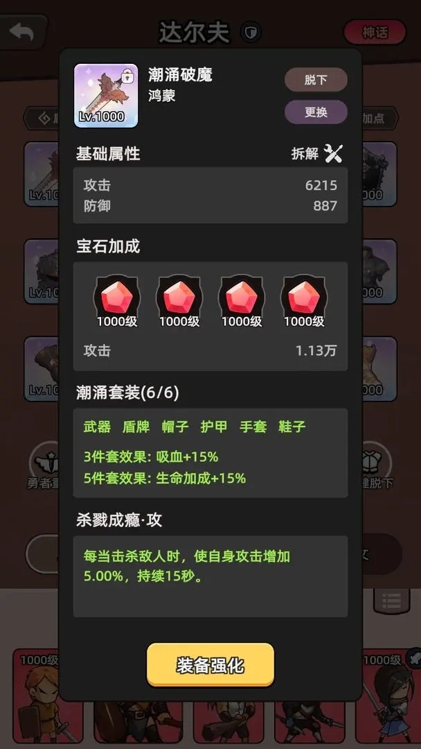 勇者不能停最新版下载 v1.0.1