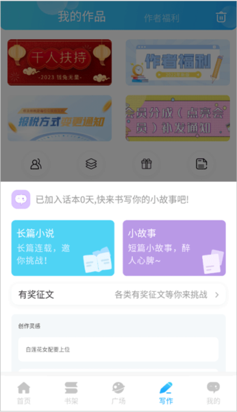 话本小说12