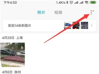 小米文件管理器文件怎么恢复2