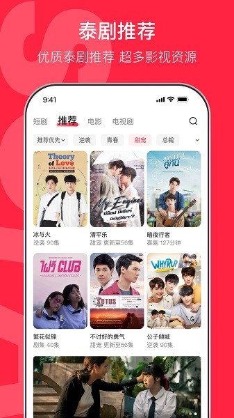 沙发影视最新版 v3.0.0