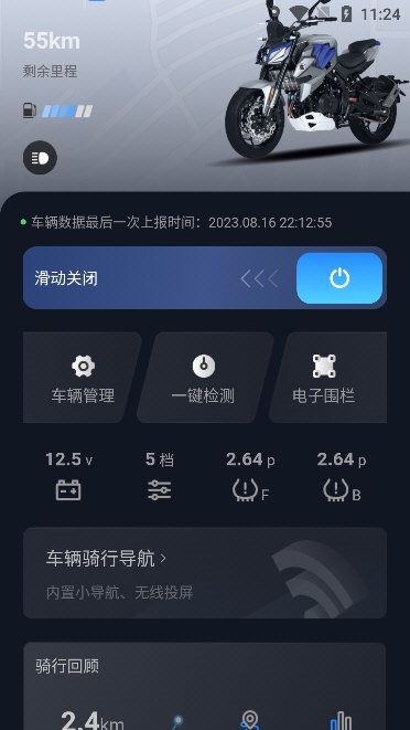 使用说明配图2