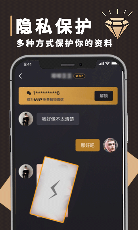 钻石圈APP亮点
