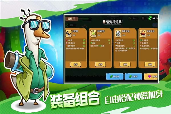 机能英雄1