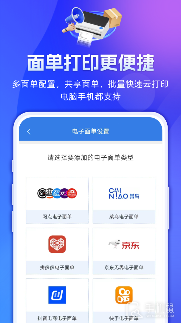 快递100收件端 v6.7.1