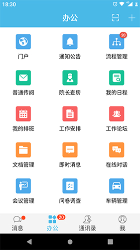 iOffice M2 app1