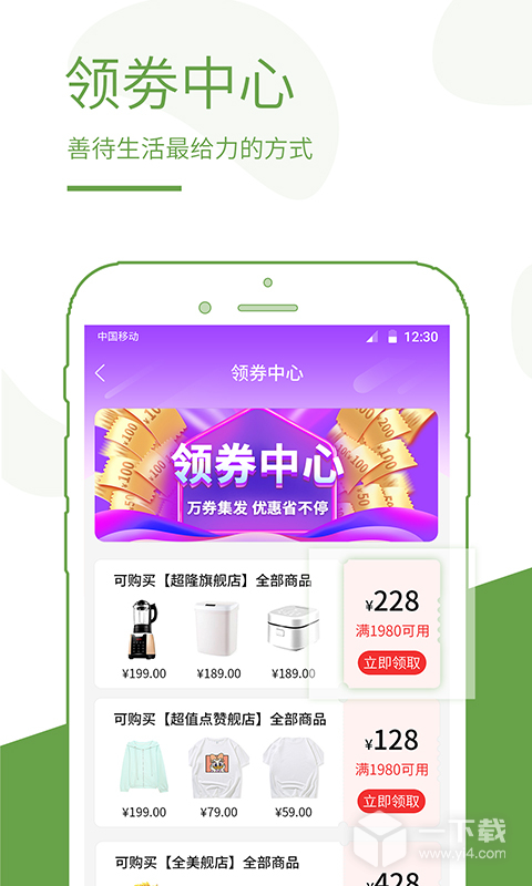 蚁商 v3.1.4最新版下载