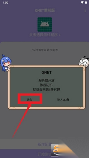 qnet紫色版本