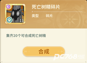 魔力宝贝启程