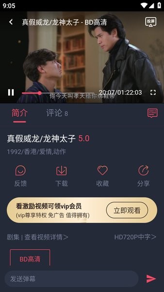 怎么搜索剧配图3