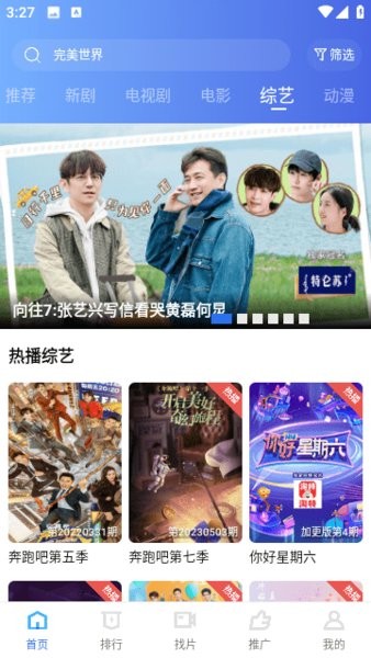 虾皮视频软件下载截图