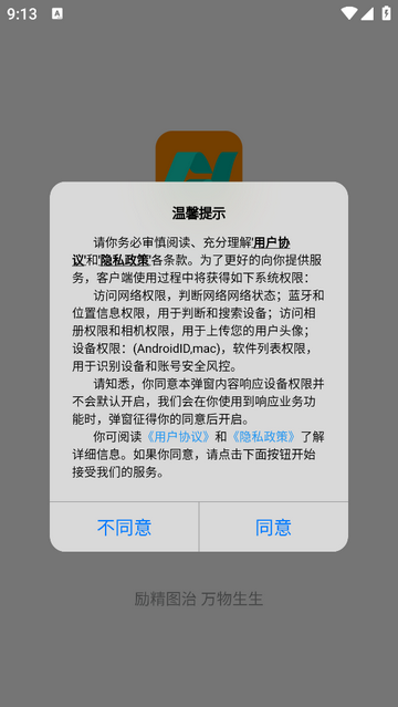 諾芯無創安卓版app