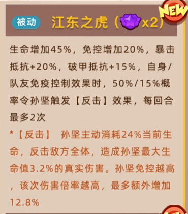 咸鱼之王新版孙坚机制到实战攻略