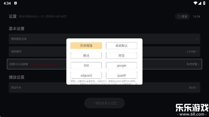 网飞猫tv版apk下载