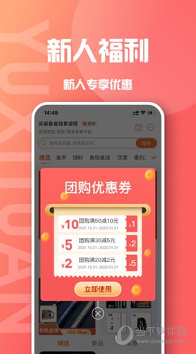 鱼喜团