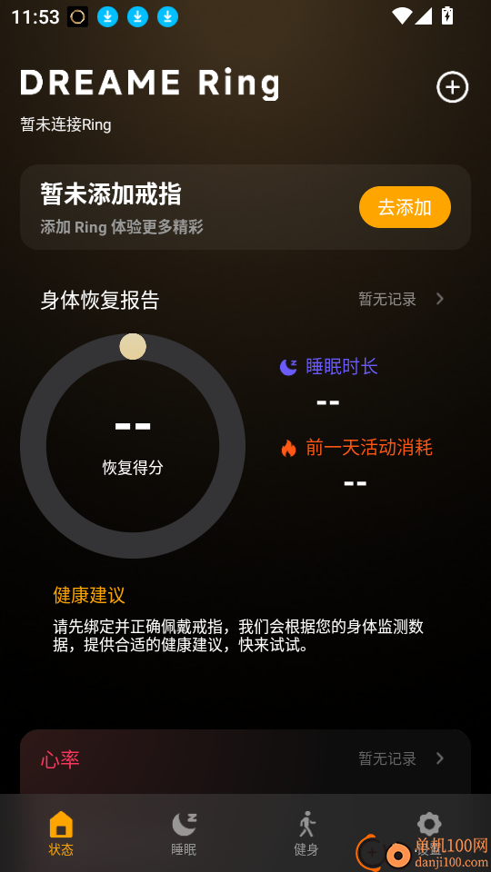 Dreame Ring免费版