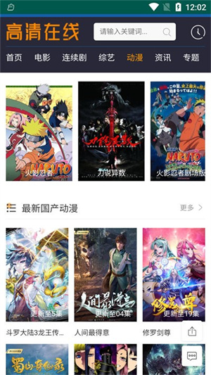 字符影院手机下载app截图