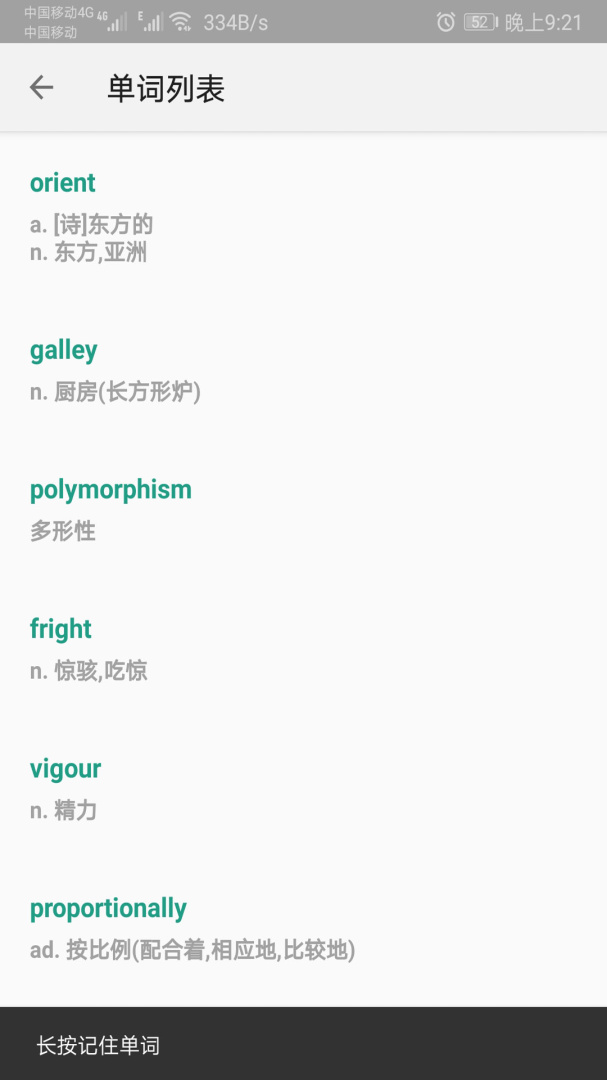 单词速记 v1.034