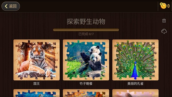 魔法拼图官方版下载 v7.8.0