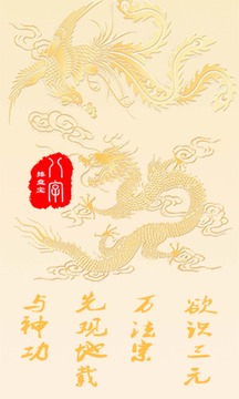八字排盘宝最新版 v2025.6.9