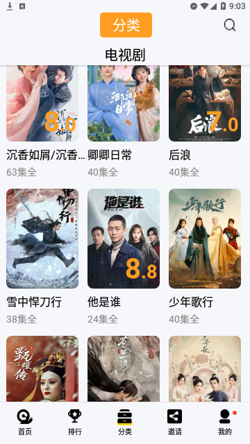 喜帝视频高清免费版