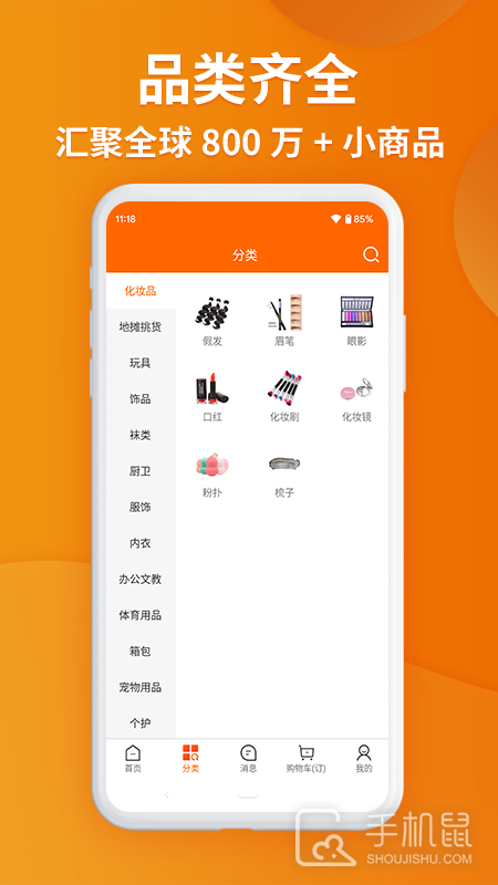 义乌购 v7.3.9