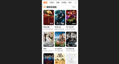 草莓影院免费版