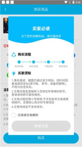 如何进行交易配图4
