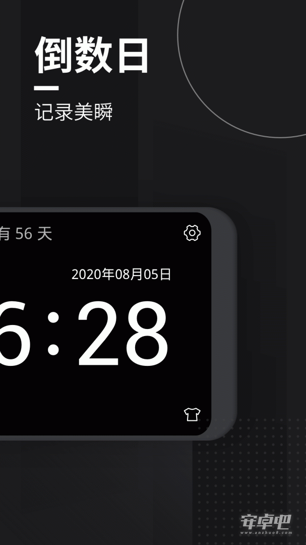 极简翻页时钟最新版截图2