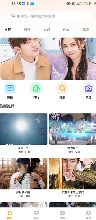 百味剧场 v1.0.0安卓版下载