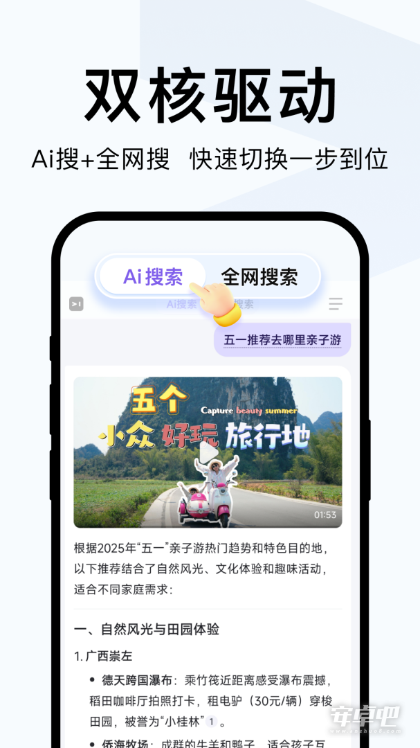 简单搜索截图1