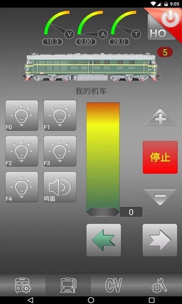 动芯App