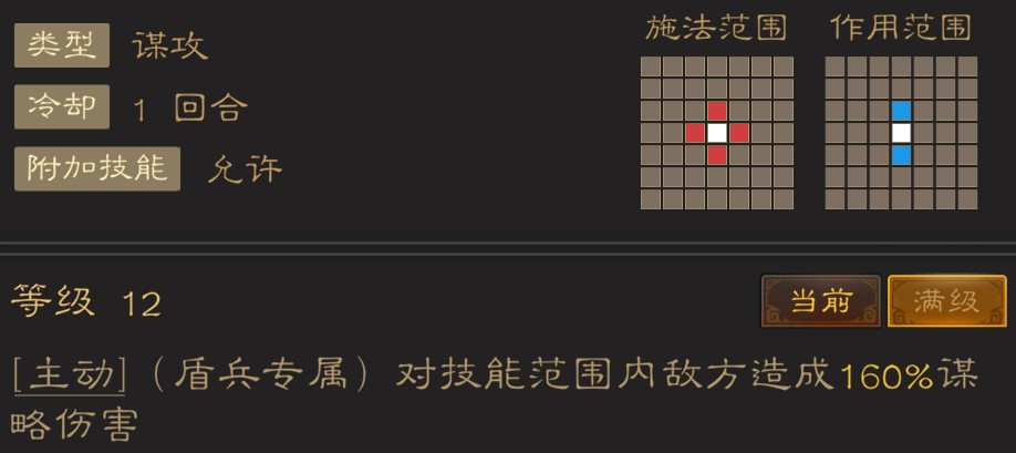三国志战棋天下