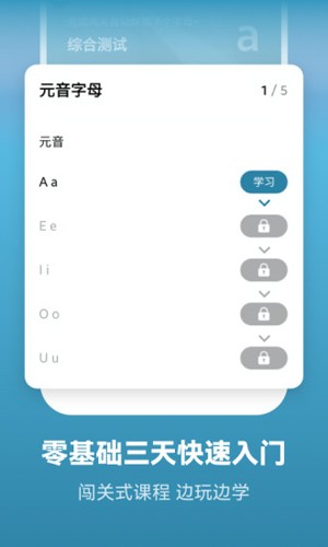 莱特西班牙语学习app v2.5.2